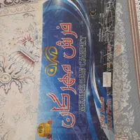 فروش فوری فرش ۱۲مترو تلویزیون۵۰اینچ|فرش|گرگان, |دیوار