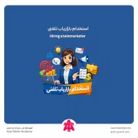 استخدام منشی و بازار یاب خانوم واقا حضوری ودورکاری