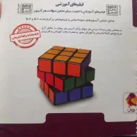 کتاب علوم خیلی سبز سوم راهنمایی و مجموع آزمون ها|کتاب و مجله آموزشی|خوی, |دیوار