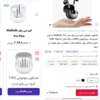 ایرپاد air pod pro plus QCY استثنائی|لوازم جانبی موبایل و تبلت|بروجرد, |دیوار