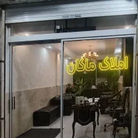100متری صفر دوخوابه