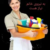تمیزکاری و خدمات