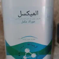 مکمل دامپزشکی