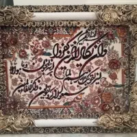 تابلو فرش ون یکاد