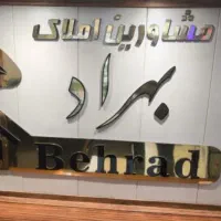 رهن و اجاره آپارتمان نادر ۱۲۵ متر سوم بدن اسانسور