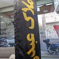 مشاور فعال نیازمندیم