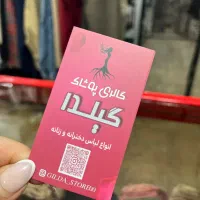 تخفیفات عیدانه گیلدا