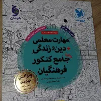 کتاب های کنکور انسانی کاملا نوو|کتاب و مجله آموزشی|شوش, |دیوار