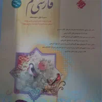 کتاب تست زنی هفتم