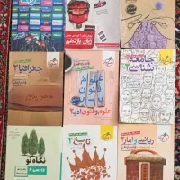 فروش کتابهای کنکور و جامع با قیمت بسیار کم|کتاب و مجله آموزشی|صدرا-فارس, فاز ۲|دیوار