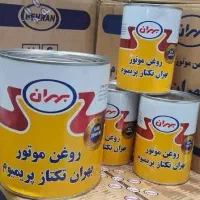 روغن موتور بهران تحویل درمحل شبانه روزی سیار خدمات