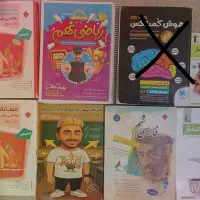 کتاب های تیزهوشان و نمونه دولتی نهم