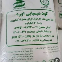 کود سفید