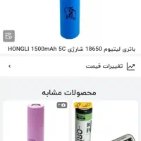 باطری شارژی لیتیوم|اسباب‌بازی بچه|تهران, دروازه شمیران|دیوار