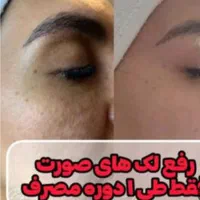 محصولات برندضد لک  ضد چروک  ضد آفتاب و آبرسان قوی|آرایشی، بهداشتی، درمانی|اصفهان, شاهزید|دیوار