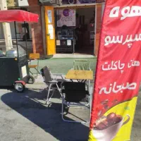 کافه و کافی شاپ با وسایل|اجارهٔ مغازه و غرفه|شیراز, نیستان|دیوار