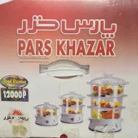 بخارپز سه طبقه پارس خزر (فوری شدید)