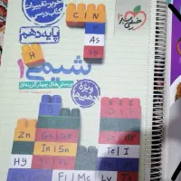 کتاب شیمی 1402