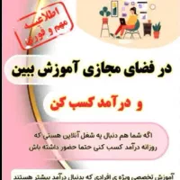 در خانه درآمد کسب کنید