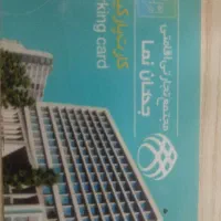 پارکینگ جهان نما