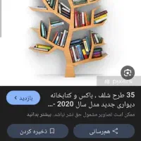 کابینت آشپزخانه|مصالح و تجهیزات ساختمان|قشم, |دیوار