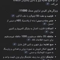 ترازو دیجیتال قابلیت اتصال ب چاپگرو کامپیوتر|فروشگاه و مغازه|تهران, خانی آباد نو جنوبی|دیوار
