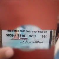 گم شدن سه عدد کارت همراه کارت سوخت