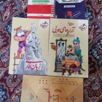 کمک آموزشی جیبی