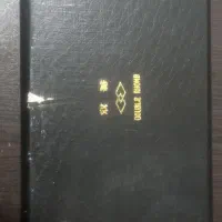 مجموعه پرگار حرفه ای قدیمی