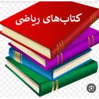 تدریس خصوصی ریاضی