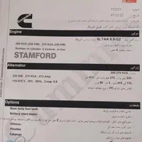 دیزل ژنراتور ۲۷۰ کاوا . ۴۱۲ آمپر کامینزتحت لیسانس|ماشین‌آلات صنعتی|ورامین, شهرک صنعتی خیرآباد|دیوار