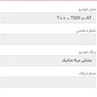 حواله KMC  T9|خودرو سواری و وانت|شیراز, شهرک سراج‎|دیوار