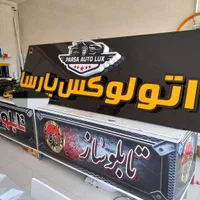 تابلوساز/شبرنگ/نئوفلکسی/کامپوزیت/پارامتریک|خدمات پیشه و مهارت|سنندج, |دیوار