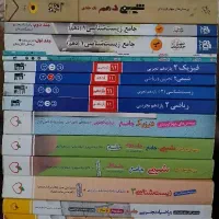 کتاب های درسی تشریحی و تستی
