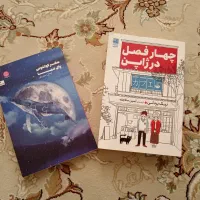 16جلد کتاب خودیاری و رمان