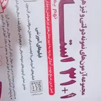 کتاب ۳۲ استان ورودی دهم