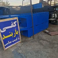 کفی باربند