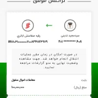 خط موبایل ۰۹۱۱۶۸۰۶۳۷۳