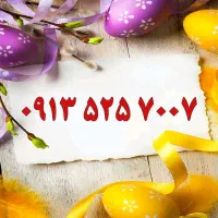 0913.036.9977|سیم‌کارت|اصفهان, احمدآباد|دیوار