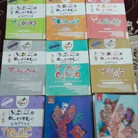 کتاب دوازدهم ماجرای من ودرسام خیلی سبز