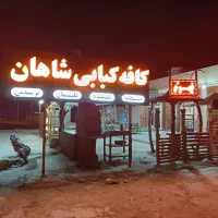فرصت همکاری در بخش صبحانه خوری