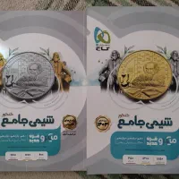 شیمی جامع کنکور گاج تجربی