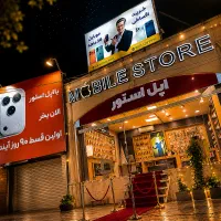 هشدار....این شرایط مخصوص شماست