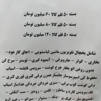 آبگرمکن برقی و گازی مشهد کولر آب گرمکن زود جوش|آبگرمکن، پکیج، شوفاژ|مشهد, طلاب|دیوار
