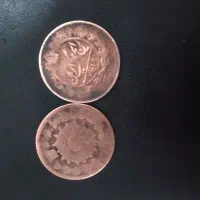 سکه پنجاه دیناری قاجار