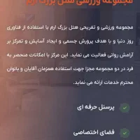 کارت بلیط استخر لاکچری هتل ارم|بلیت ورزشی|تهران, ونک|دیوار