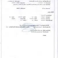 آگهی مزایده