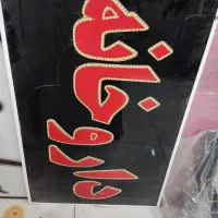 تابلو ال ای دی انواع شغل ها