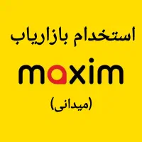استخدام بازاریاب میدانی شرکت تاکسی اینترنتی ماکسیم