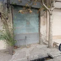 یک باب مغازه  با سند مالکیت